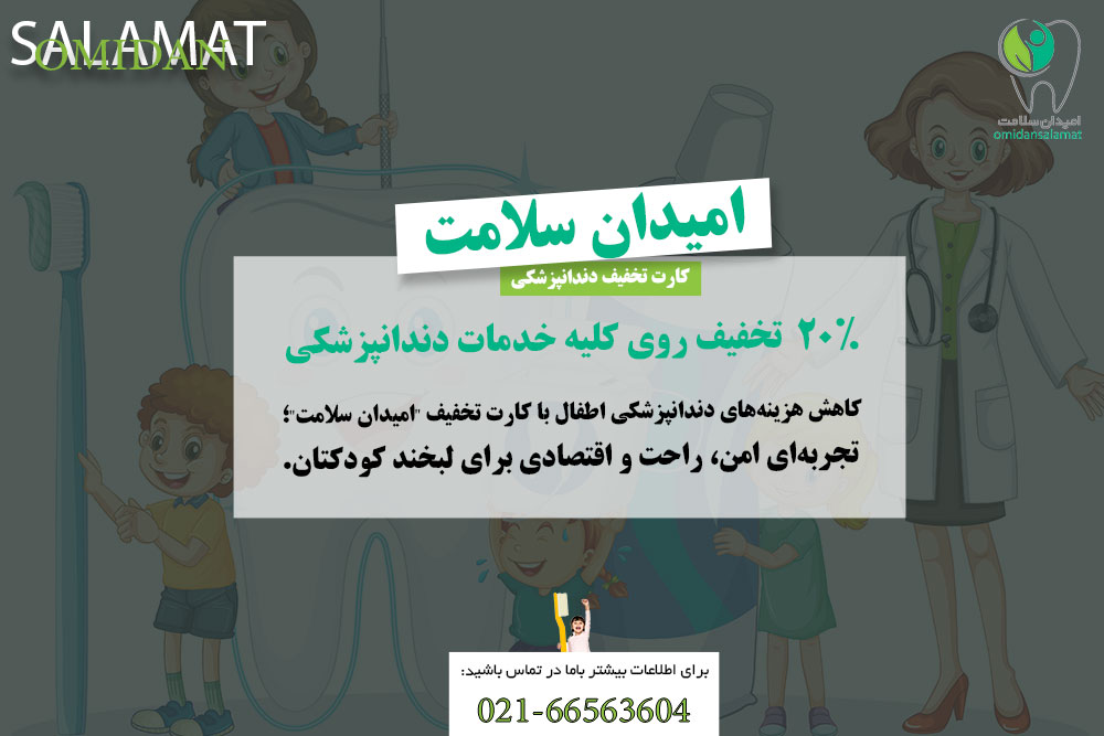 چطور هزینه های دندانپزشکی اطفال را مدیریت کنیم؟
