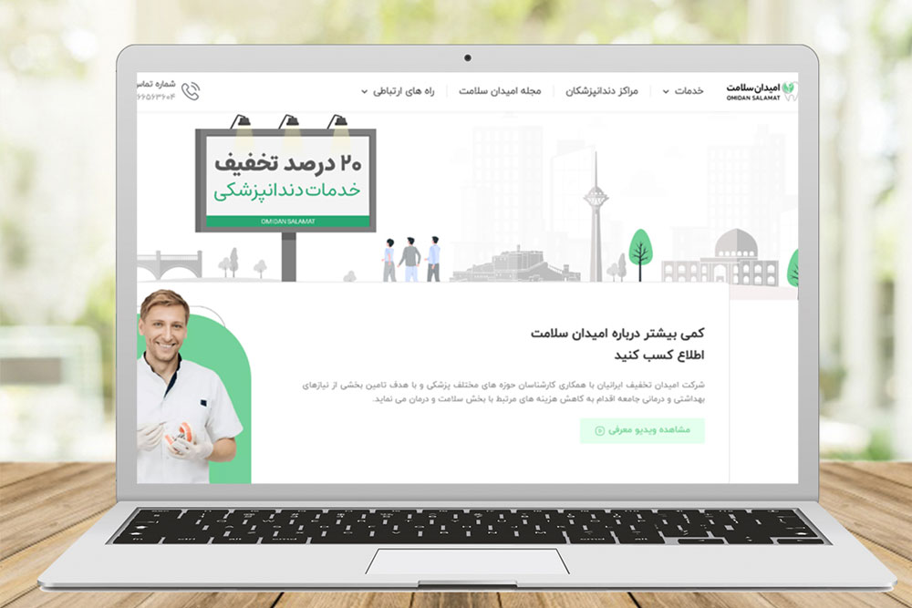 شفاف سازی شایعات کلاهبرداری کارت تخفیف امیدان سلامت