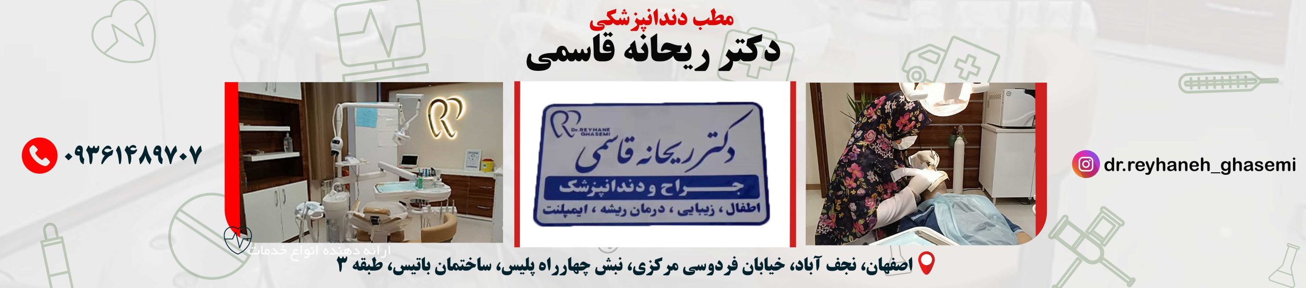 دکتر ریحانه قاسمی طرف قرارداد امیدان سلامت در نجف آباد اصفهان