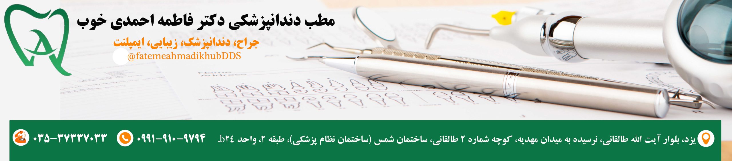 خانم دکتر فاطمهاحمدی خوب طرف قرارداد امیدان سلامت در شهر یزد