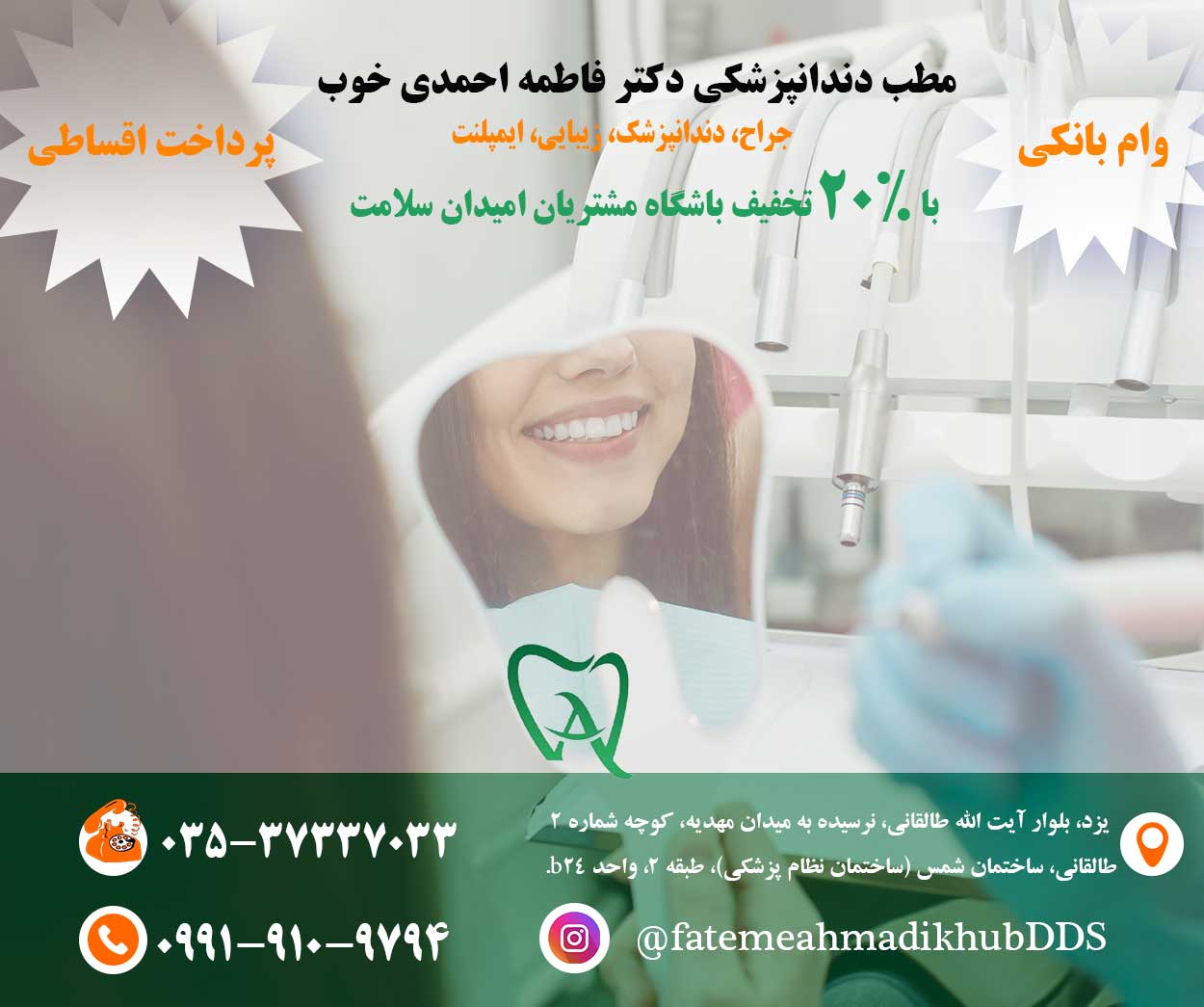 خانم دکتر فاطمه احمدی خوب طرف قرارداد امیدان سلامت در شهر یزد